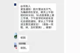 风雪天，有爱相伴！取消早自习、停课自主学习...南京学校开启“弹性入学”图片