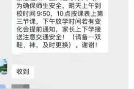 风雪天，有爱相伴！取消早自习、停课自主学习...南京学校开启“弹性入学”图片