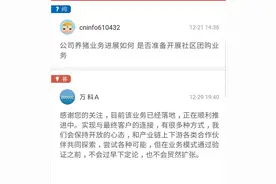 每经23点丨游族网络： 三体项目已正式启动；万科A：养猪业务正在顺利推进中；日本歌手滨崎步成为新冠病例密接者，跨年演唱会紧急取消图片