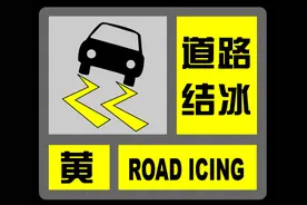 冷空气“撤退”新年与阳光相伴图片
