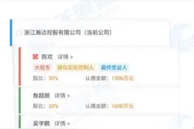 「调查」拆解济民制药“闪崩”之谜图片