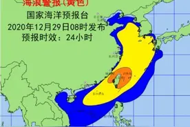 受强冷空气影响，江苏南部、上海沿岸海域海浪警报升级为橙色图片