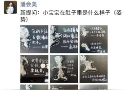 好可爱！杭州女老师怀孕8个月，肚子里的宝宝就能给学生上课了图片