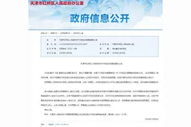 天津这两个区行政区划变更！涉及这一区域图片