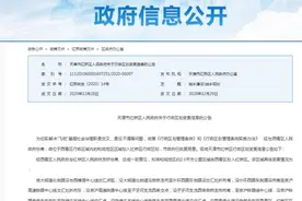 天津这两个区行政区划变更！涉及这一区域图片