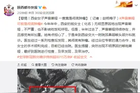 警惕！西安女子声音嘶哑 一查竟是颅底肿瘤图片