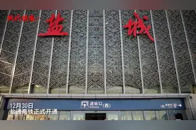 刚刚！盐通高铁正式开通，盐城至上海方向首发图片