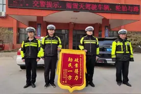 开封市通许县交警破案及时受赞扬 破案得力助民一方图片