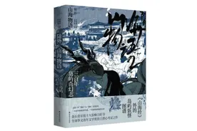 光怪陆离：陆外山海物语｜书评图片
