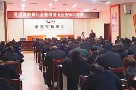 崤函农信┃灵宝农商银行组织信用卡知识测试图片