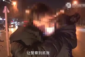 沈阳一男子撞飞外卖小哥吓懵抱母亲痛哭：我不是故意的 让警察别抓我图片