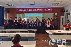 传承红色基因 崂山十一中举行集中入团仪式图片