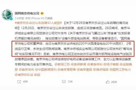 南京欢乐谷过山车突发故障，景区称变电站跳闸被指“甩锅”图片
