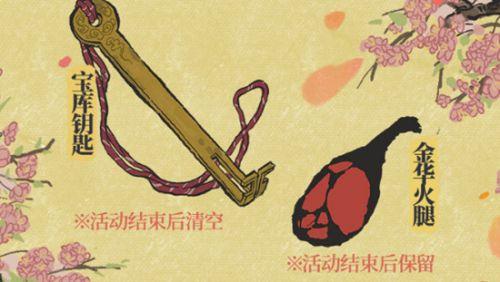 江南百景图新版本兑换码（江南百景图又见桃花村活动攻略 宝库钥匙获获取兑换一览）