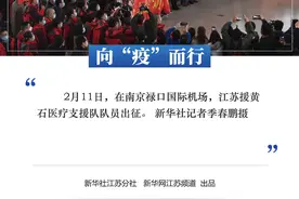 年终盘点丨2020，实干江苏的“高光”瞬间图片