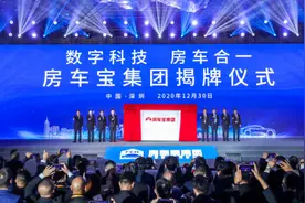 “房车合一”，恒大联合152家中介成立房车宝集团图片