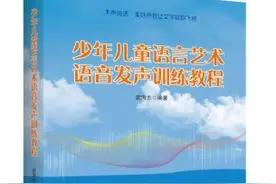 朗诵的意义、概念和艺术形式图片