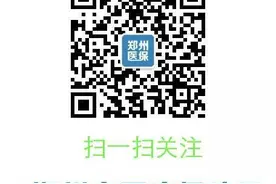 “医保电子凭证”激活总失败？别急，攻略给您送上图片