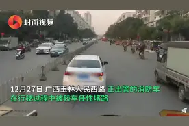 气愤！消防车出警路上，私家车主恶意变道强行堵路，不听鸣笛和喊话图片