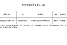 为什么他改编的刘慈欣作品，能拿下B站9.9分图片