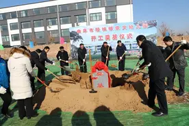 济宁曲阜市陵城镇崇文幼儿园开工奠基仪式举行图片