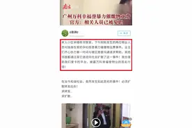 对孕妇业主“暴力催收”，万科物业辞退两当事员工并致歉图片
