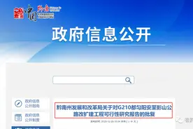 批复了！总投资30亿，G210都匀阳安至独山影山公路将改扩建图片