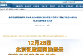 中国财富报道|国产CPU大事件 “中国芯”要来A股  概念股曝光视频封面