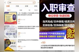 征信修复中介的“生意经”，骗局还是风口？图片