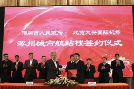 好消息！大兴国际机场将在涿州建跨省市异地城市航站楼图片