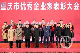 2019年度重庆市优秀企业家名单出炉：一半来自民企 现代服务业有9人图片