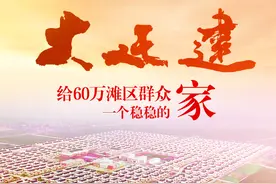 纪录片《大迁建》导演手记丨李龙：一场通往豁达的旅程图片
