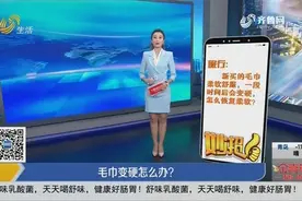 毛巾越用越硬怎么办？教你一招，简单好学不费时，轻松恢复柔软视频封面