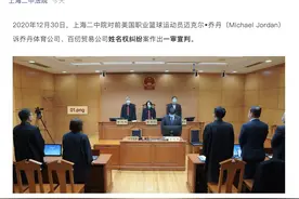 乔丹体育侵权球星乔丹 一审判赔35万 停用商标 公开道歉图片