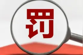 京东、天猫、唯品会涉“双11”期间不正当价格行为 被市场监管总局分别处以50万元行政处罚图片