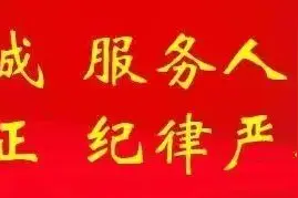 图解：佩戴党员徽章的正确方法与场合图片