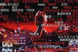 B站跨年晚会节目单出炉！这会不会又是一场最懂年轻人的盛宴呢图片
