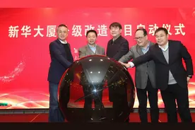 新华大厦不停业改造正式启动——南京新街口核心区将再现一栋立体文化园区图片