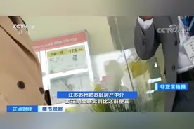 新房遇冷，二手房连跌！这个“最强地级市”，楼市为何降温了？图片