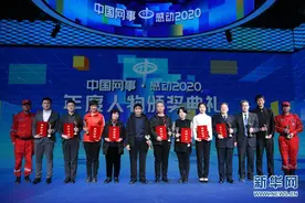 凡人微光汇成璀璨星河——“中国网事·感动2020”颁奖典礼侧记图片