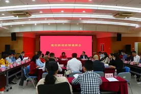 莲花街道召开2020年度政情通报会图片