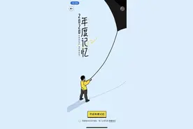 淘宝年度账单又来了图片