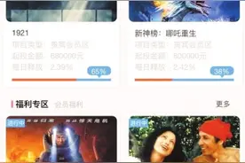 全国各地200多人通过一款APP投资电影被骗，有人投入2000多万图片