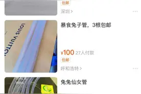 中小学生身材焦虑：初中生为减肥一天催吐5次图片