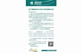 “地暖自由”后欲哭无泪？明年起电费要变？1月会有两张电费单？权威解释看这里图片
