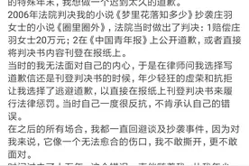 15年后，郭敬明选择向庄羽道歉图片