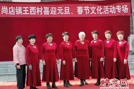 舞钢市尚店镇开展文体节目喜迎元旦图片