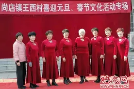 舞钢市尚店镇开展文体节目喜迎元旦图片