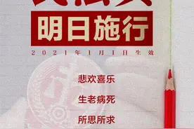 民法典明起施行！这些要点与你息息相关，一张长图全看懂，生活难题都有解图片