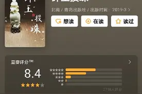 碎玉投珠是根据什么小说改编的 碎玉投珠小说结局是什么图片